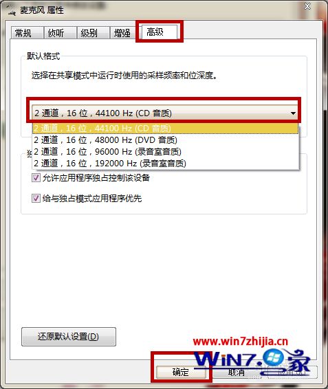 win7系统下Adobe Audition Cs6无法录音如何解决