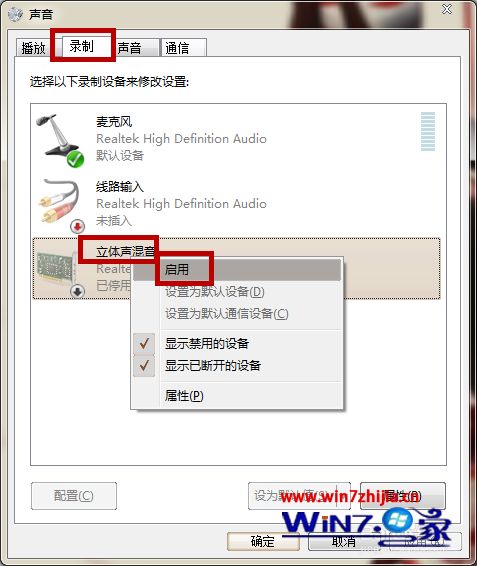 win7系统下Adobe Audition Cs6无法录音如何解决