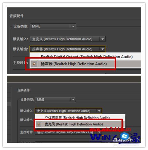 win7系统下Adobe Audition Cs6无法录音如何解决
