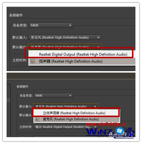 win7系统下Adobe Audition Cs6无法录音如何解决