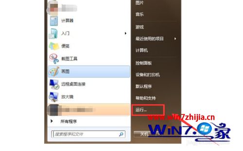 win7系统开机出现windows找不到c program的解决方法