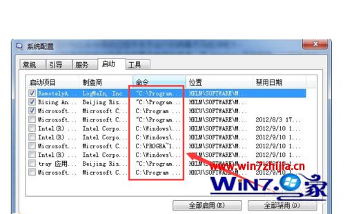 win7系统开机出现windows找不到c program的解决方法