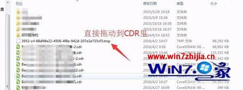 win7系统下使用CorelDraw出现I/O读错误如何解决