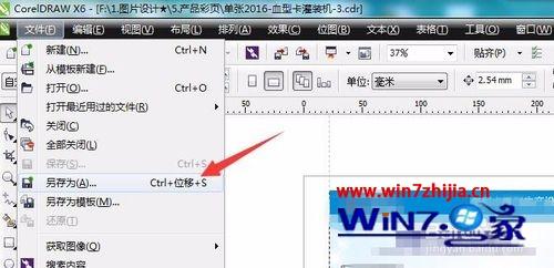 win7系统下使用CorelDraw出现I/O读错误如何解决