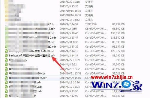 win7系统下使用CorelDraw出现I/O读错误如何解决