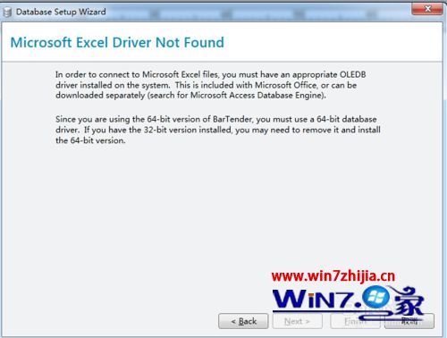 win7系统中BarTender 2016连接不上数据库怎么办
