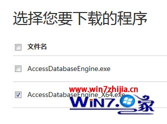 win7系统中BarTender 2016连接不上数据库怎么办