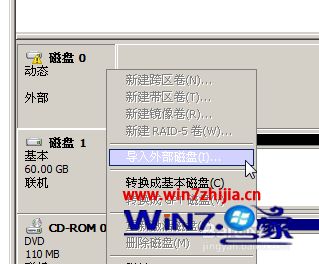 win7系统下镜像卷激活时提示缺少丛怎么解决