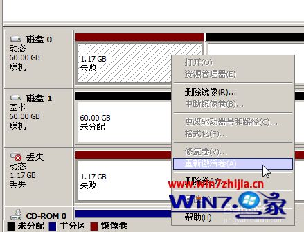 win7系统下镜像卷激活时提示缺少丛怎么解决