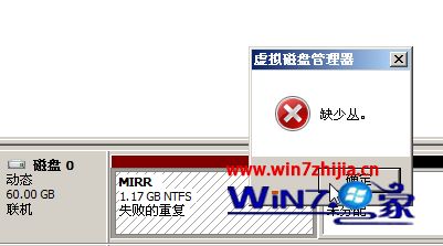 win7系统下镜像卷激活时提示缺少丛怎么解决