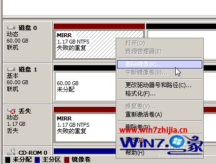 win7系统下镜像卷激活时提示缺少丛怎么解决