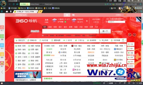 windows7系统如何取消360浏览器鼠标手势