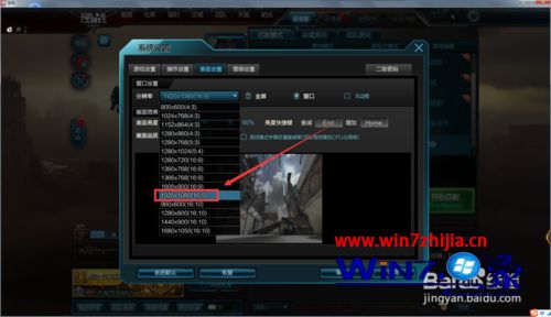 win7系统玩逆战FPS值很低如何解决
