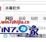 win7系统开机一直自动弹出计算器窗口怎么解决