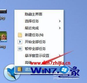 win7系统打开迅雷时屏幕右下角总会自动弹出广告怎么去除