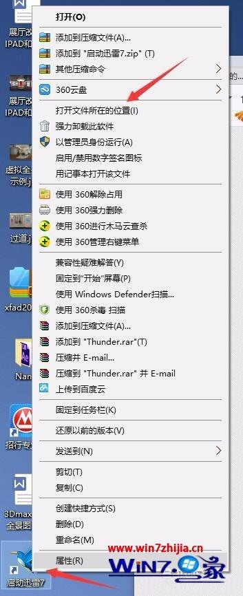 win7系统打开迅雷时屏幕右下角总会自动弹出广告怎么去除