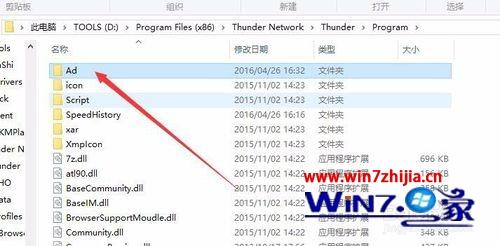 win7系统打开迅雷时屏幕右下角总会自动弹出广告怎么去除