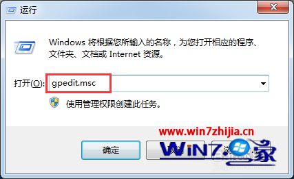 windows7系统下QQ被禁用无法打开如何解决