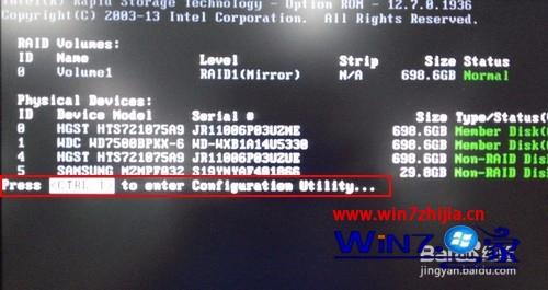 win7系统怎么删除Intel RAID