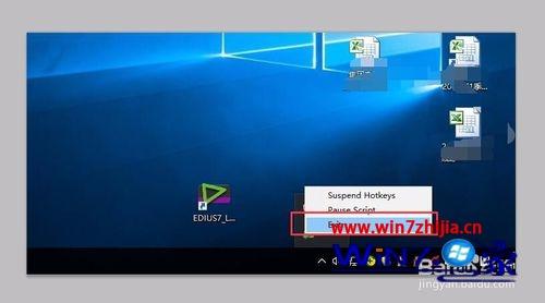 win10正式版系统下EDIUS无法启动如何解决