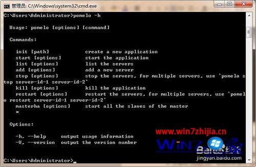win7系统下安装pomelo的方法