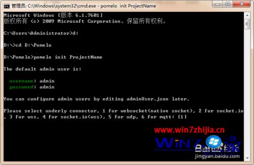 win7系统下安装pomelo的方法