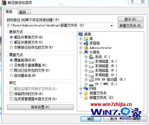 win7系统打开公文包提示发生未知错误打不开怎么解决