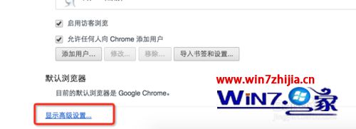 win7系统下Chrome下载百度网盘文件总报错您要访问的网站包含有害程序怎么办