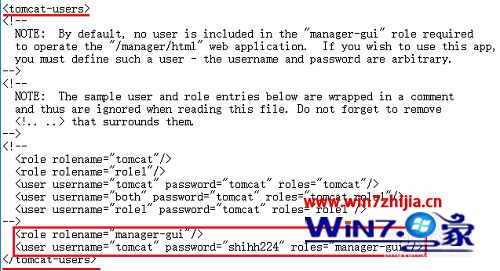 win7系统下Tomcat manager账号密码忘记了如何解决