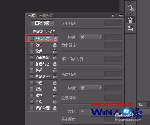 win7系统下PS描边路径模拟压力失效的解决方法