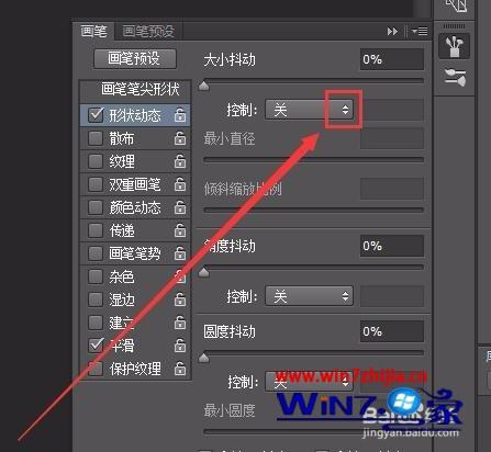 win7系统下PS描边路径模拟压力失效的解决方法
