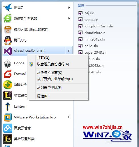 win7系统下VS2013出现已停止工作怎么解决