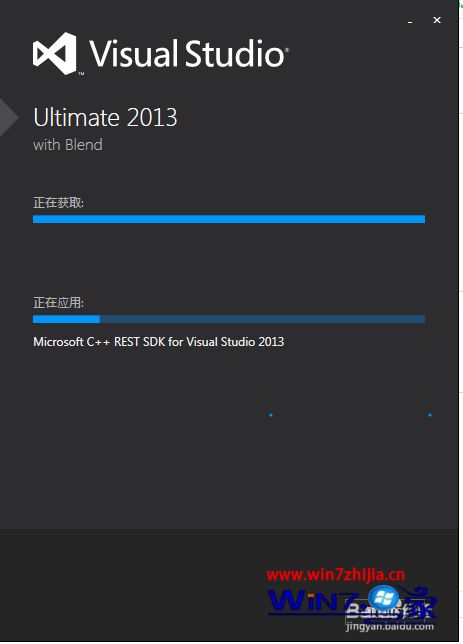 win7系统下VS2013出现已停止工作怎么解决