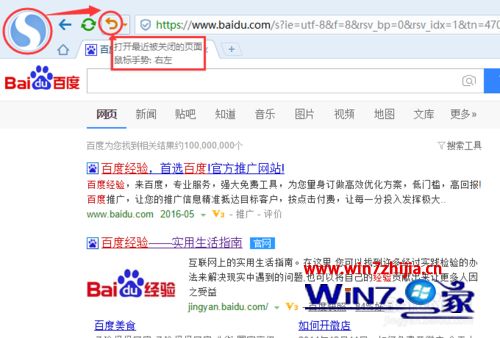 win7系统下搜狗浏览器怎么快速打开最近关闭的页面