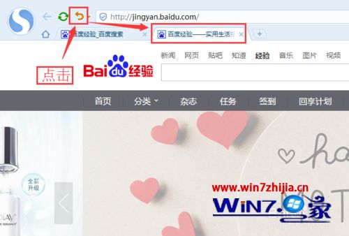 win7系统下搜狗浏览器怎么快速打开最近关闭的页面