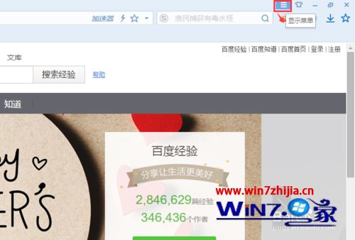 win7系统下搜狗浏览器怎么快速打开最近关闭的页面