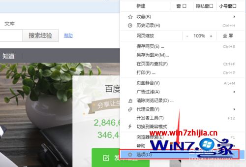 win7系统下搜狗浏览器怎么快速打开最近关闭的页面