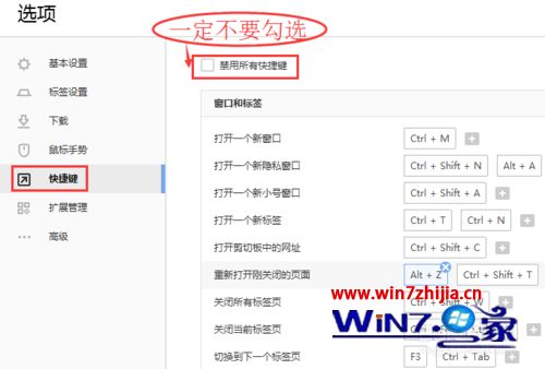 win7系统下搜狗浏览器怎么快速打开最近关闭的页面