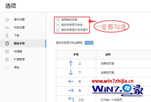 win7系统下搜狗浏览器怎么快速打开最近关闭的页面