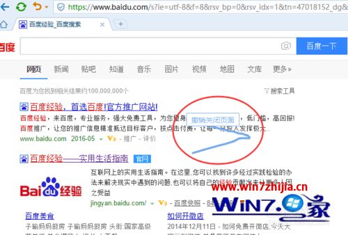 win7系统下搜狗浏览器怎么快速打开最近关闭的页面