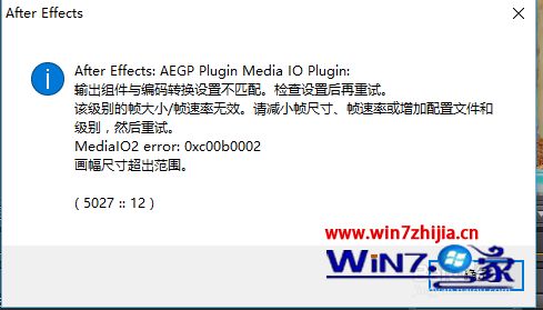 windows7系统下AE导出视频出现设置不匹配如何解决