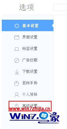 win7旗舰版系统下360极速浏览器翻译不了出错如何解决