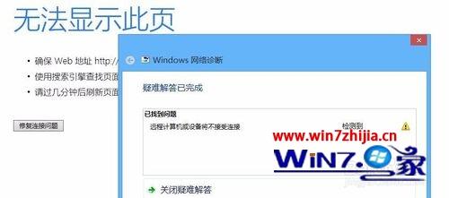 win7系统下tgp能登录但显示网页加载失败，请稍后再试怎么办