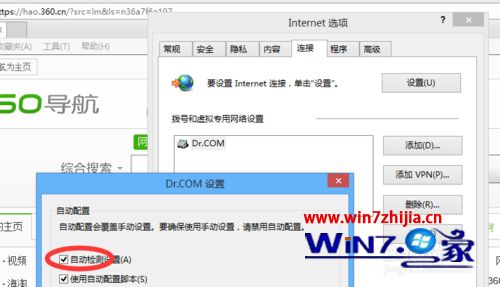 win7系统下tgp能登录但显示网页加载失败，请稍后再试怎么办