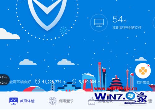 windows7系统怎么设置lantern开机不自动启动