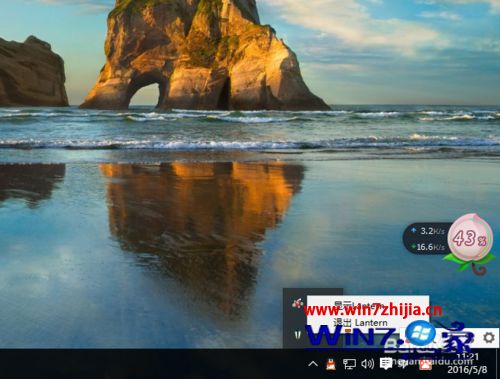 windows7系统怎么设置lantern开机不自动启动