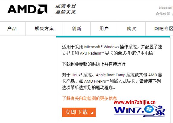 win7系统安装ATI显卡驱动后ATI选项变问号如何解决