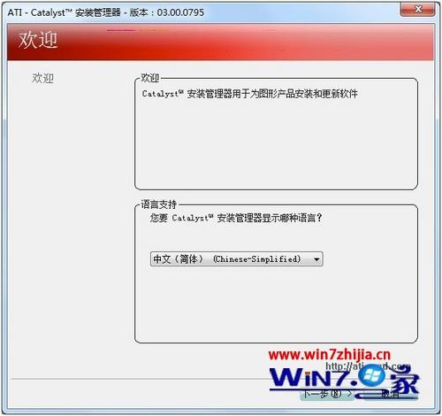 win7系统安装ATI显卡驱动后ATI选项变问号如何解决