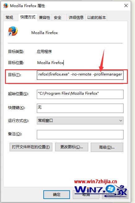 win7系统下火狐浏览器怎么设置多用户配置文件