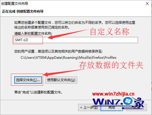 win7系统下火狐浏览器怎么设置多用户配置文件